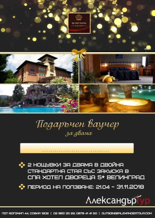 Watch a movie – win a trip