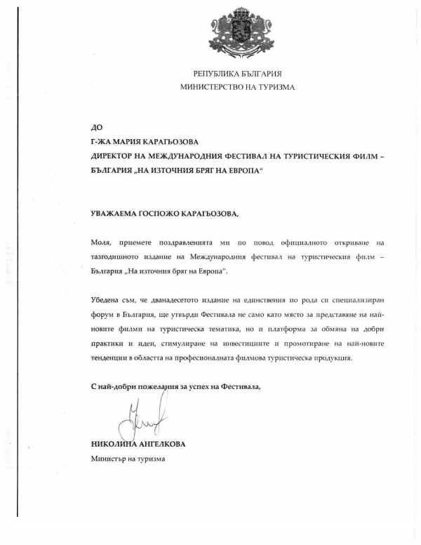 Congratulatory Adress from the Minister of Tourism for the XII International Tour Film Fest